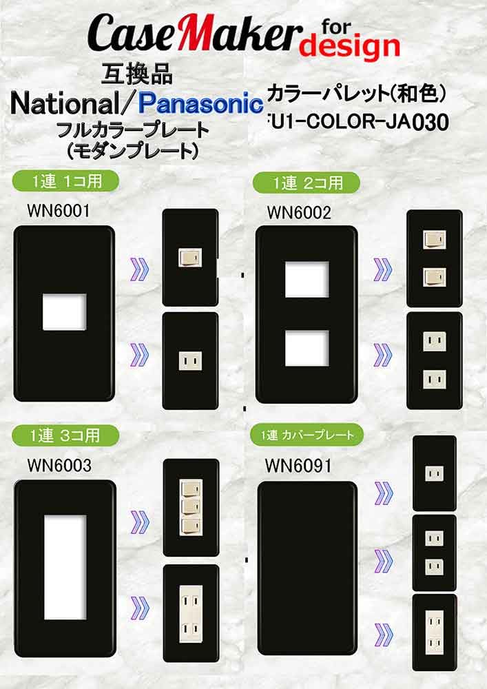  シトロンシリーズプレート4枚 配線器具.com：コスモシリーズワイド21【組合せ品】スイッチセット